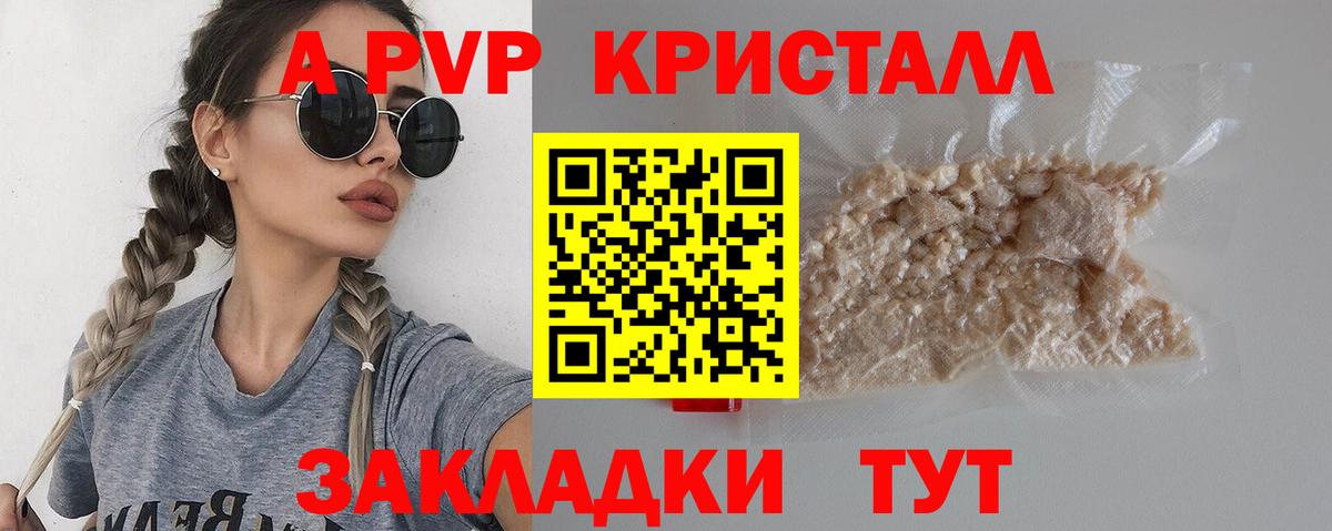 Alfa_PVP СК Краснокаменск