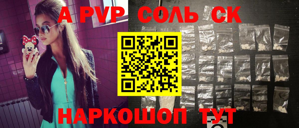 Краснокаменск  Alpha-PVP крисы CK  Вход с VPN  Альфа ПВП Crystall  APVP  Alpha-PVP крисы CK 