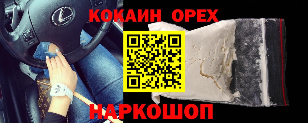 COCAIN Эквадор Краснокаменск