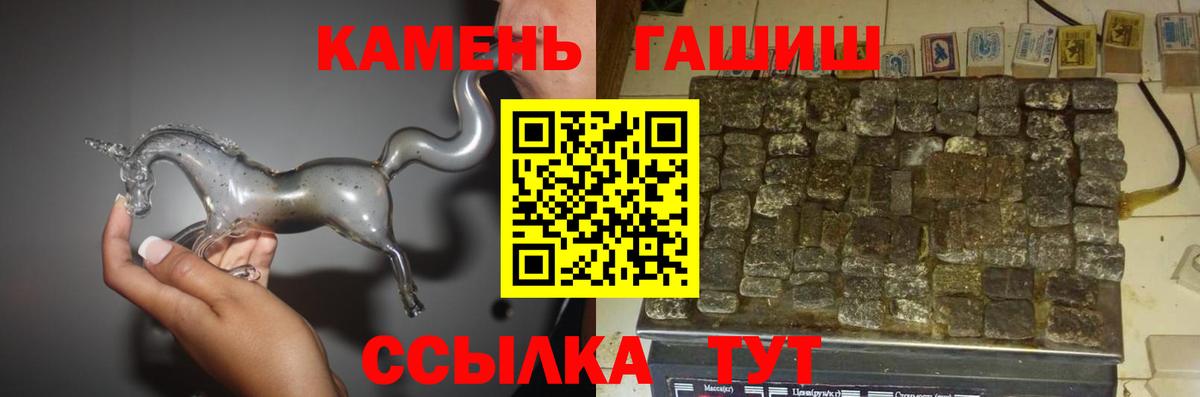 ГАШИШ гарик Краснокаменск