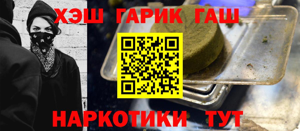 Гашиш ice o lator  Вход с VPN  Краснокаменск  ГАШ гарик 