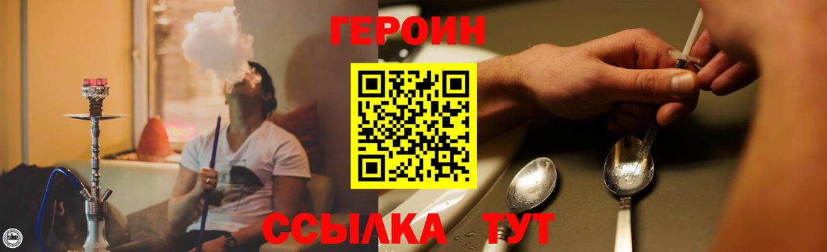 Героин VHQ  Вход с VPN  Краснокаменск 