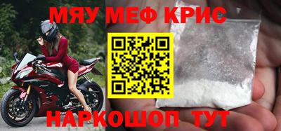 прущие крисы Заводоуковск