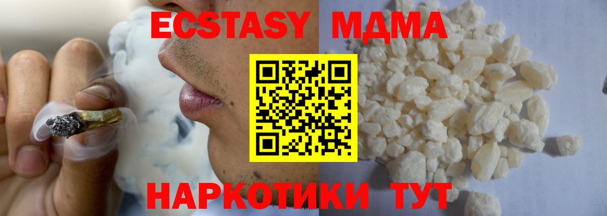 MDMA кристаллы Краснокаменск