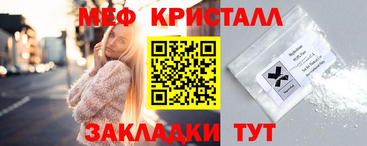 цены наркотик  МЯУ-МЯУ 4 MMC  МЯУ-МЯУ  Вход с VPN  Краснокаменск 