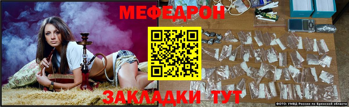МЕФ кристаллы Краснокаменск