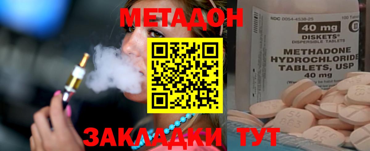 Краснокаменск  Метадон VHQ  Вход с VPN 