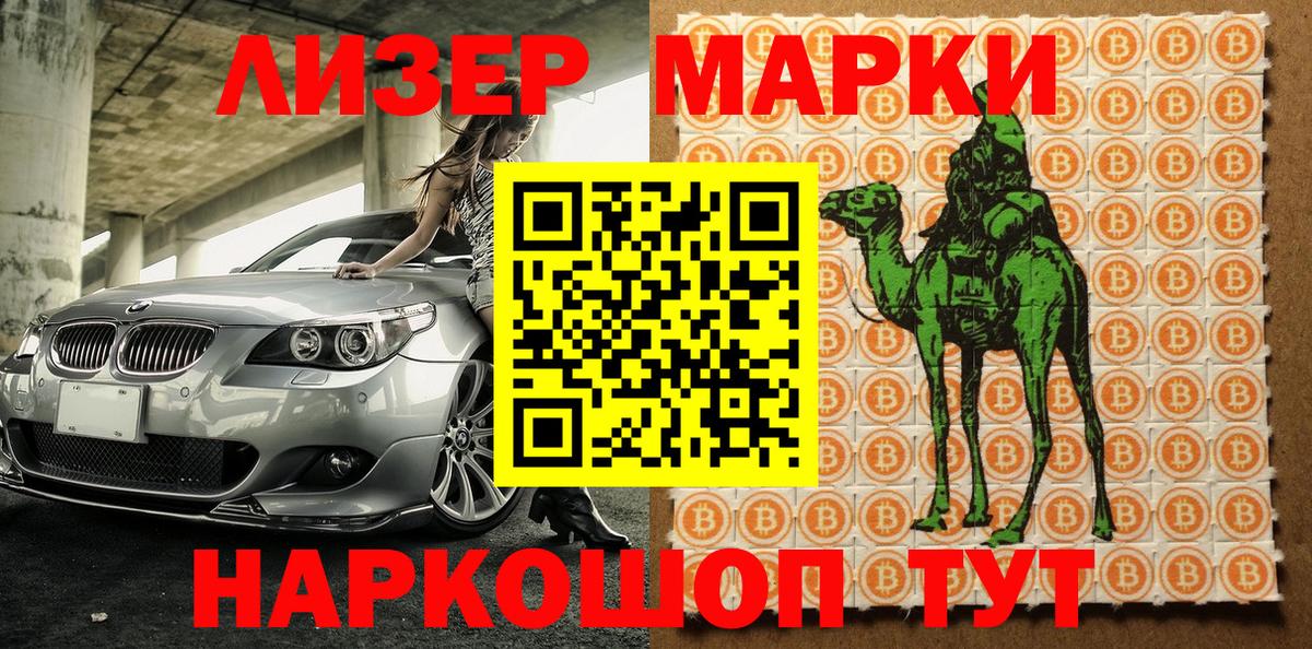 Марки 25I-NBOMe 1500мкг  Марки 25I-NBOMe  Вход с VPN  Краснокаменск  как найти закладки  Марки 25I-NBOMe 1500мкг 
