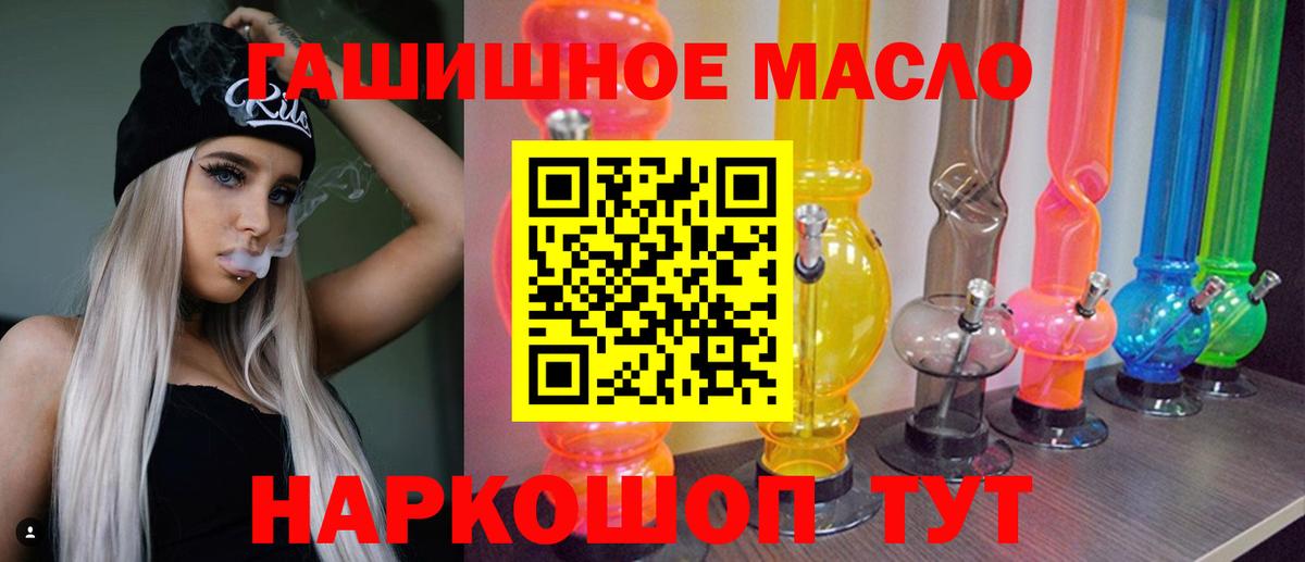 Дистиллят ТГК гашишное масло Краснокаменск