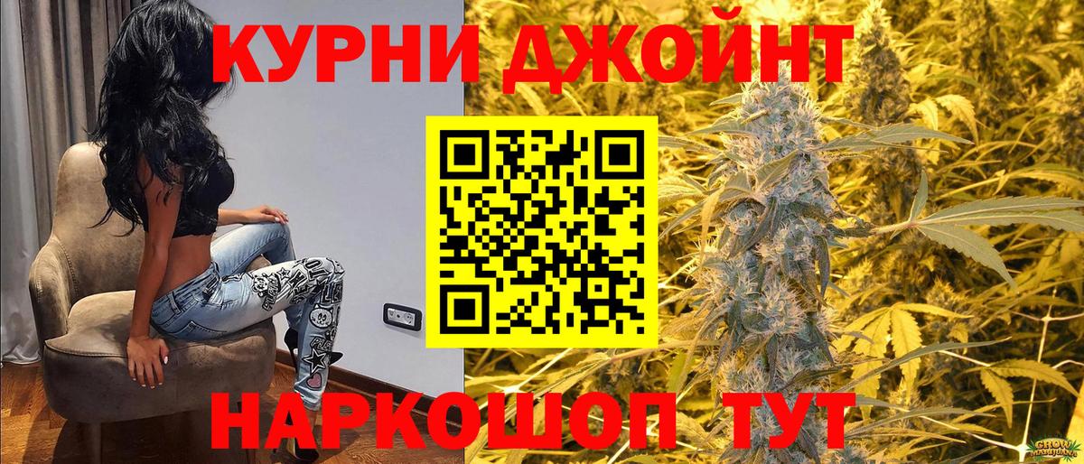 Канабис Ganja Краснокаменск