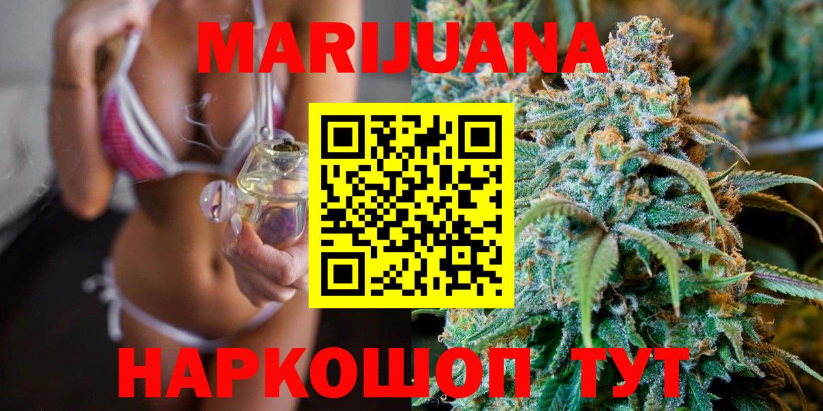 Бошки Шишки MAZAR  Бошки Шишки Amnesia  Краснокаменск  МАРИХУАНА AK-47  Конопля Ganja  Вход с VPN 